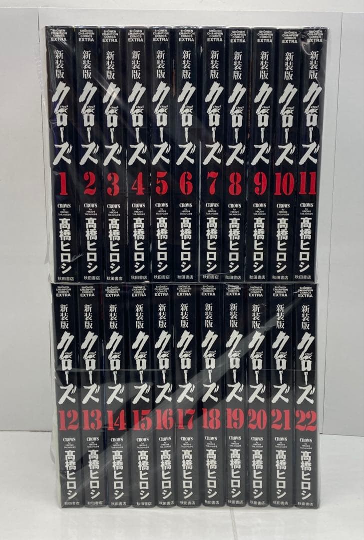クローズ = CROWS 新装版　全22巻　02251217K08S