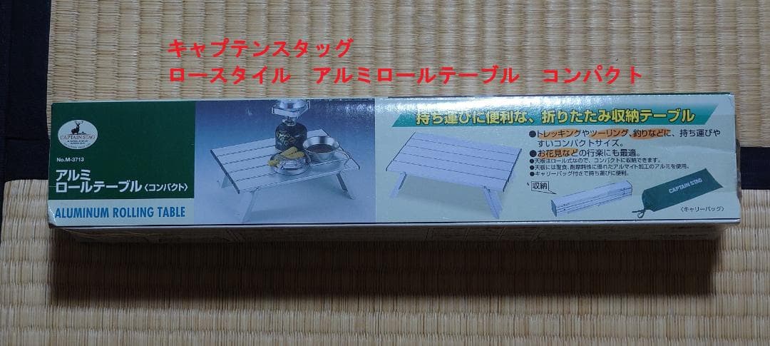 モンベル　ムーンライトテント　３型