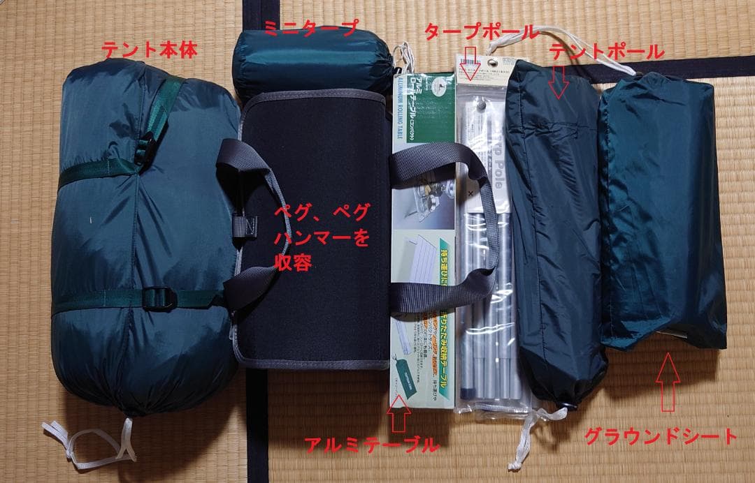 モンベル　ムーンライトテント　３型