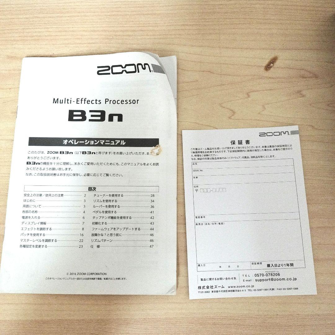 【ume】zoom B3n
