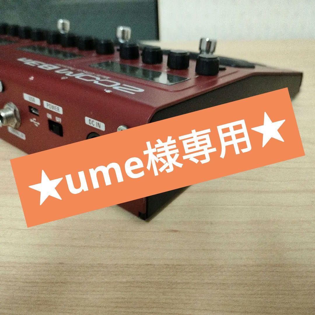 【ume】zoom B3n