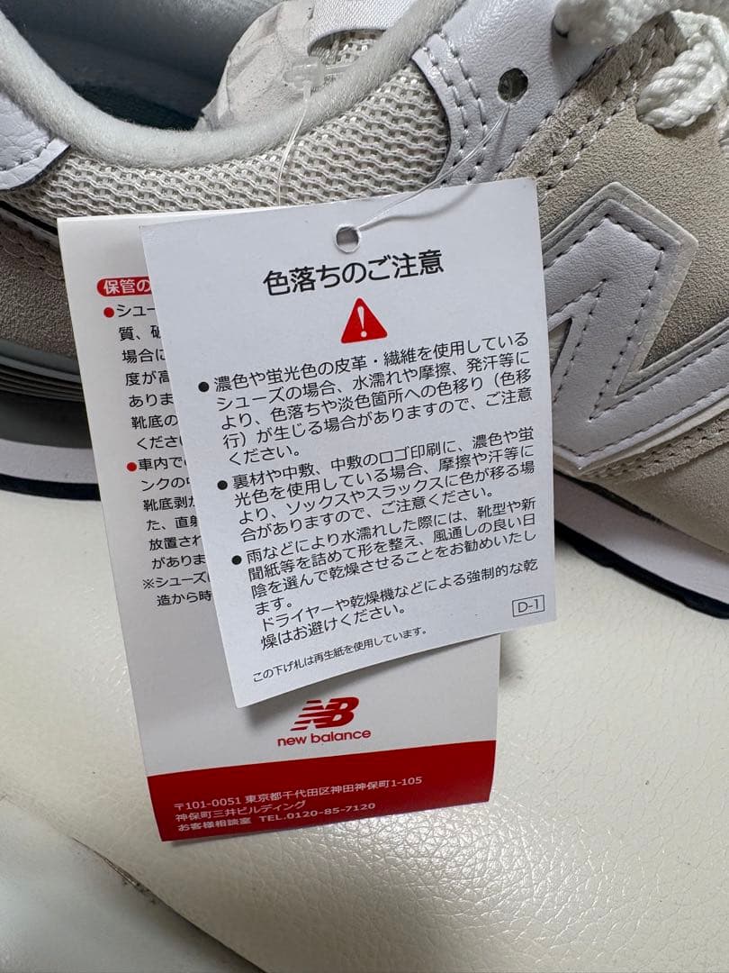 New Balance ML574EVW Off White タグ付き