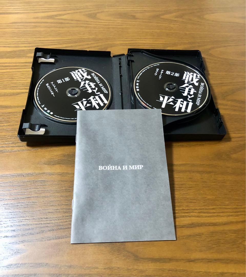【DVD】戦争と平和 4Kレストア('65～67ソ連)〈4枚組〉