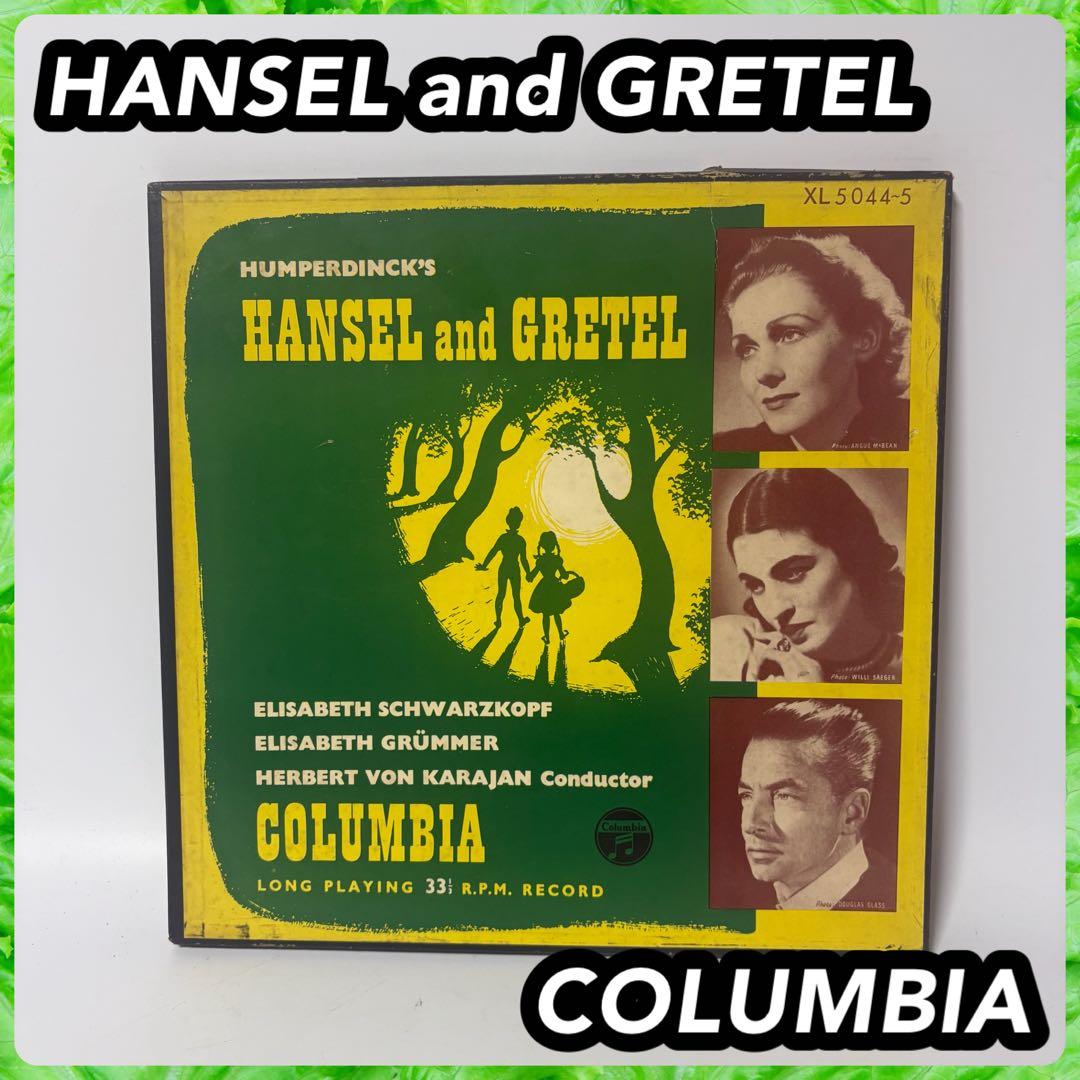 カラヤンのフンパーディンク/「ヘンゼルとグレーテル」 XL5044〜5 レコード
