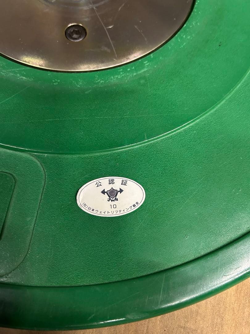 ウエサカ　オリンピック　ウェイトリフティング　シャフト　連盟公認