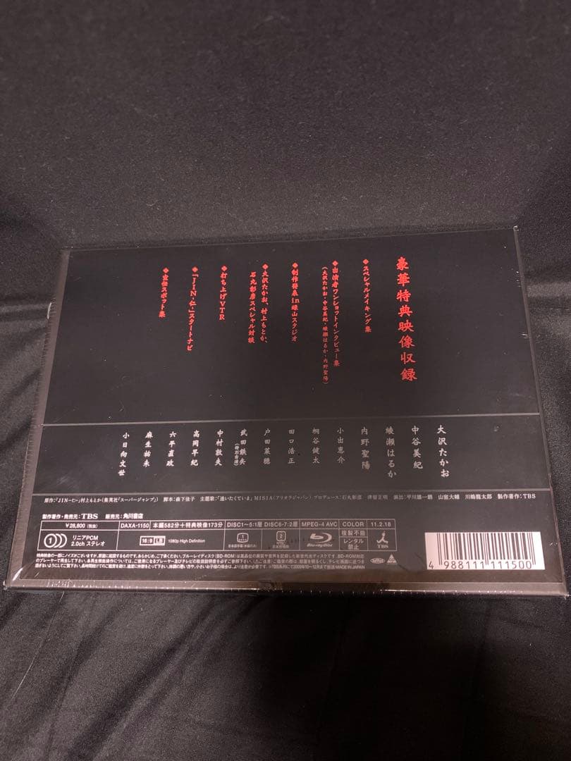 JIN-仁- Blu-ray 全6巻セット