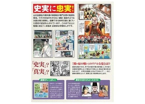 新品　最新版　4大特典付き　小学館　漫画日本の歴史　全20巻セット