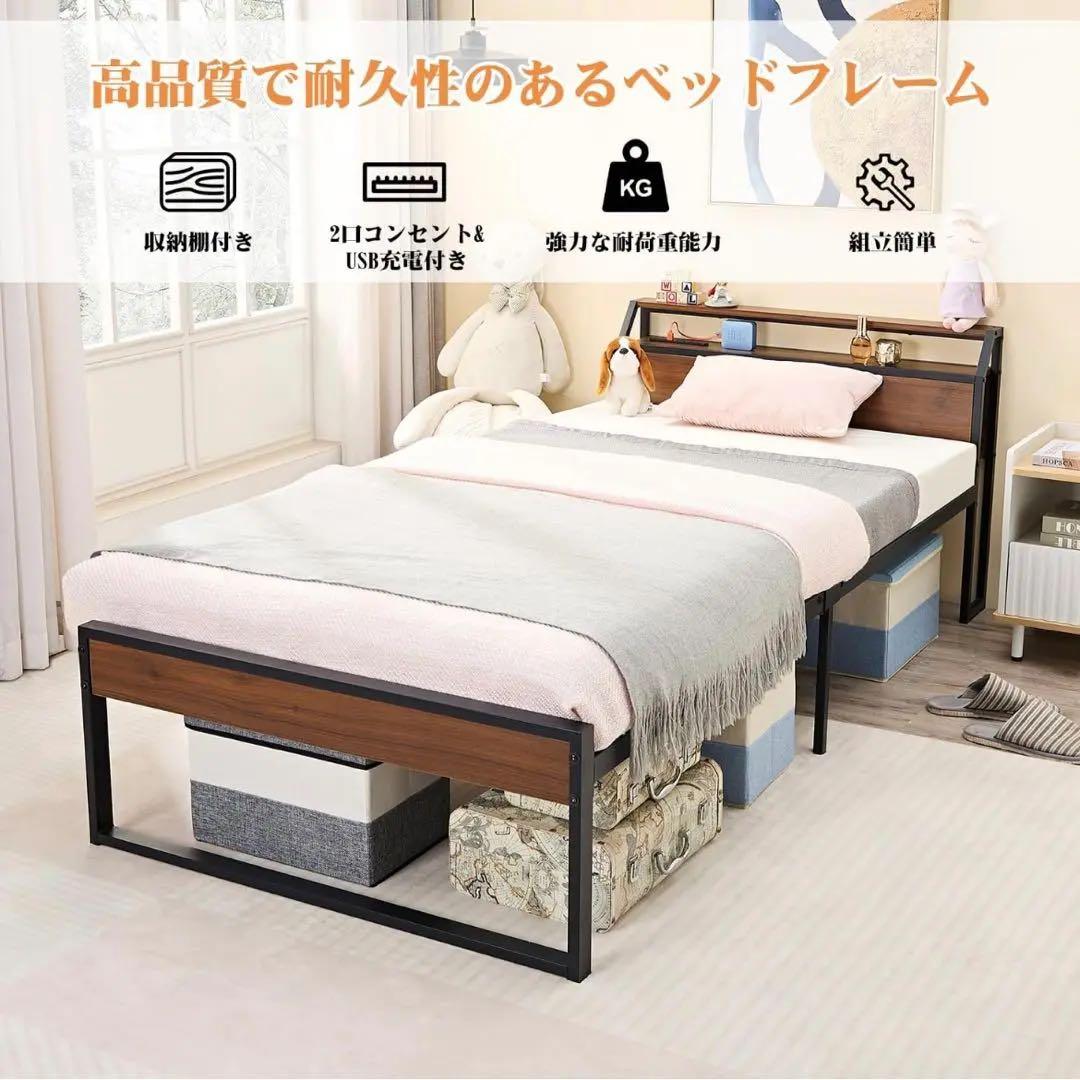 ベッドフレーム シングル スチールベッド 2口コンセント USB 新生活 高耐久