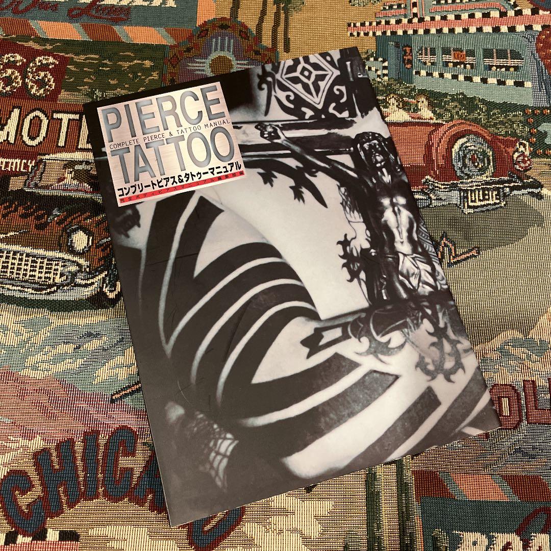 コンプリートピアス&タトゥーマニュアル　Vol.1&2セット　希少本