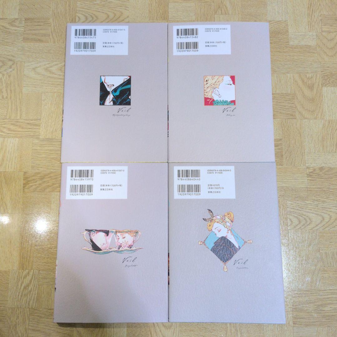 Veil 1 2 3 4 5 6 7 全巻セット コテリ