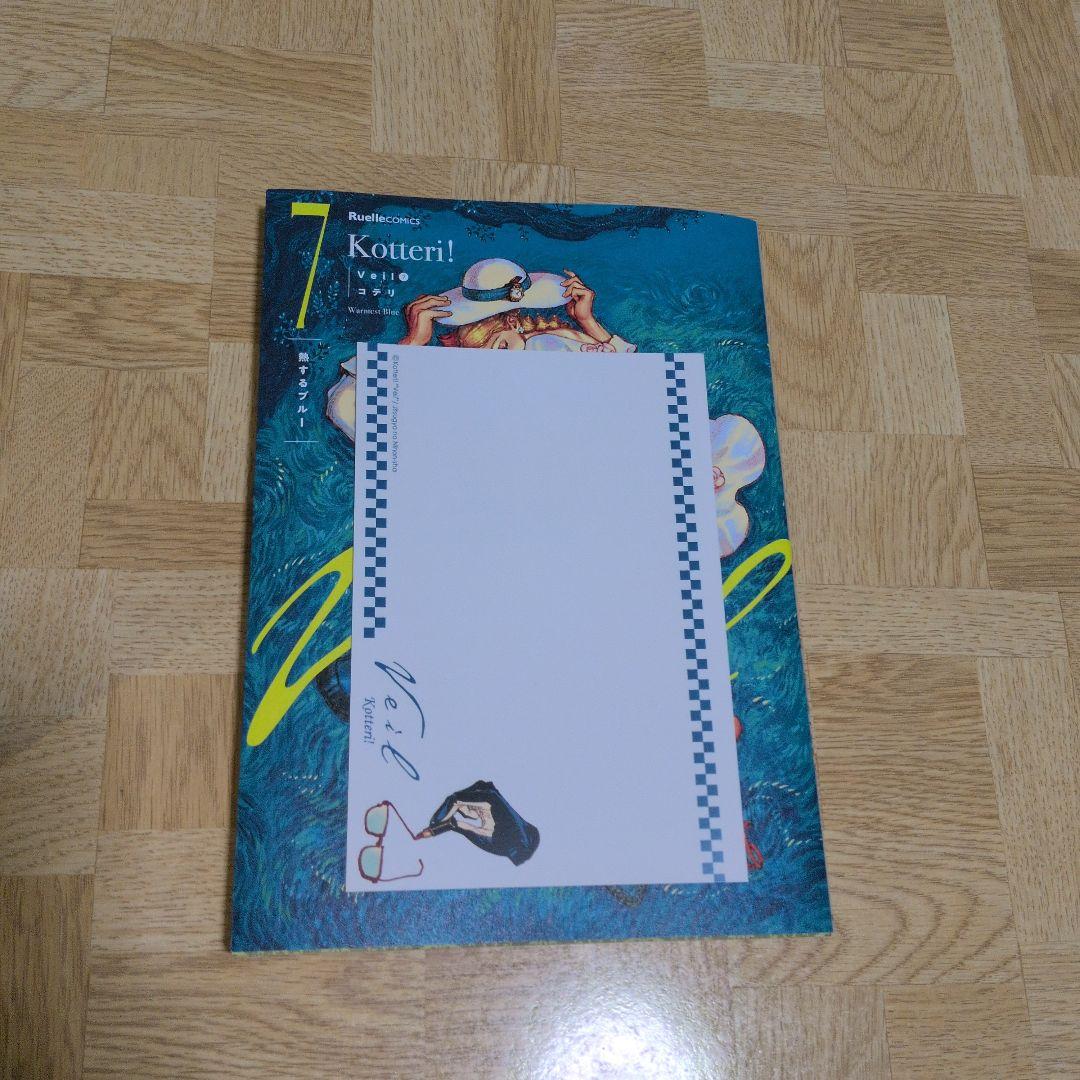 Veil 1 2 3 4 5 6 7 全巻セット コテリ