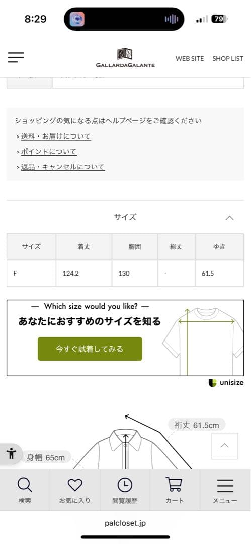 M*a様 GALLARDAGALANTE ベージュ トレンチコート