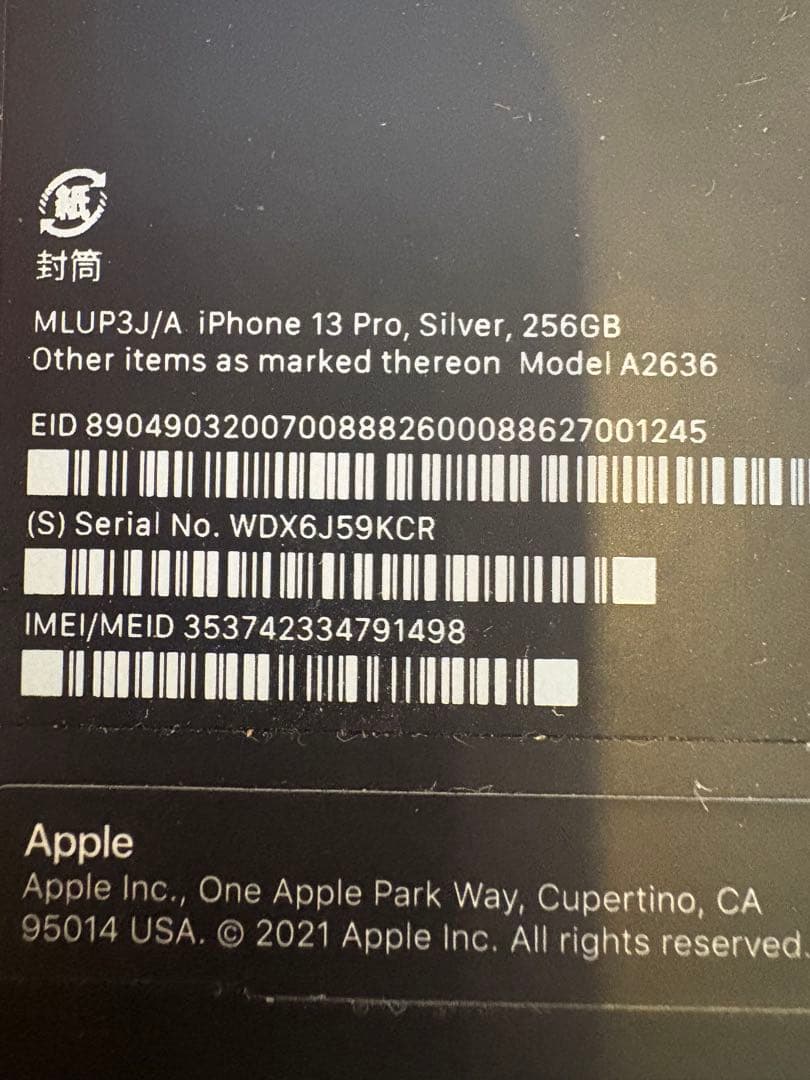 スマートフォン本体 iPhone 13 Pro 256G