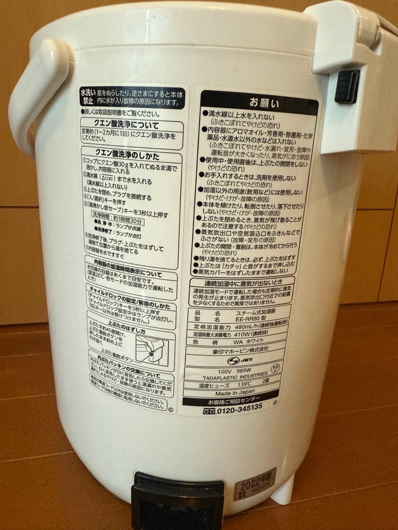 象印 加湿器 スチーム式 2022年製