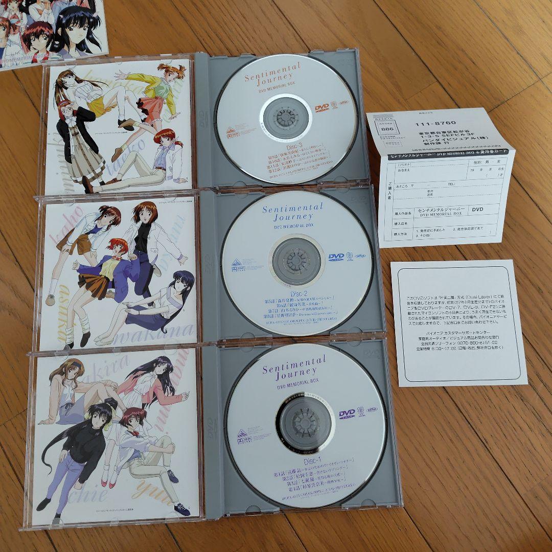 センチメンタルジャーニー DVD-BOX〈3枚組〉
