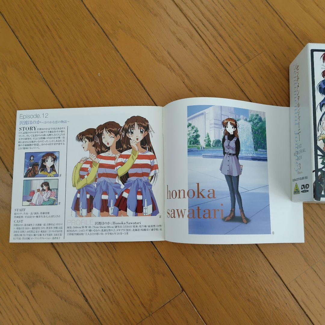 センチメンタルジャーニー DVD-BOX〈3枚組〉