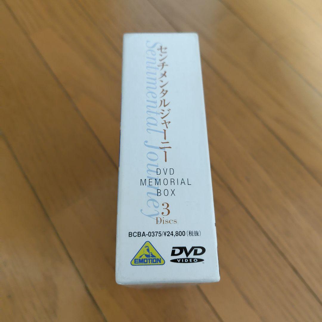 センチメンタルジャーニー DVD-BOX〈3枚組〉
