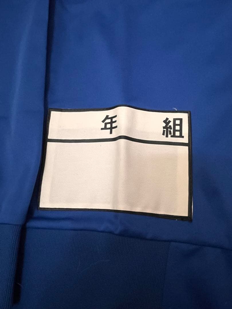 新品未使用品　レア　行け稲中卓球部　20th ジャージ　上下セット