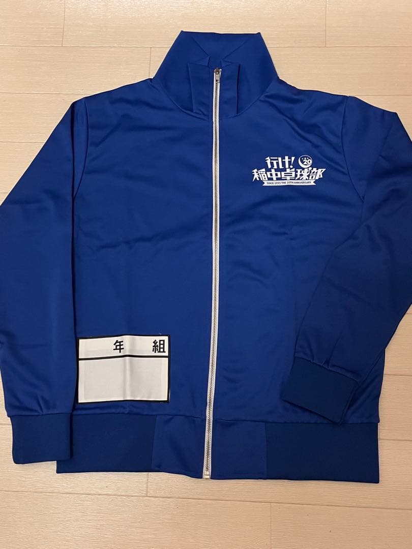 新品未使用品　レア　行け稲中卓球部　20th ジャージ　上下セット
