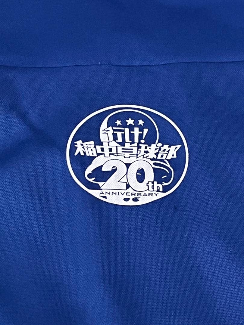 新品未使用品　レア　行け稲中卓球部　20th ジャージ　上下セット
