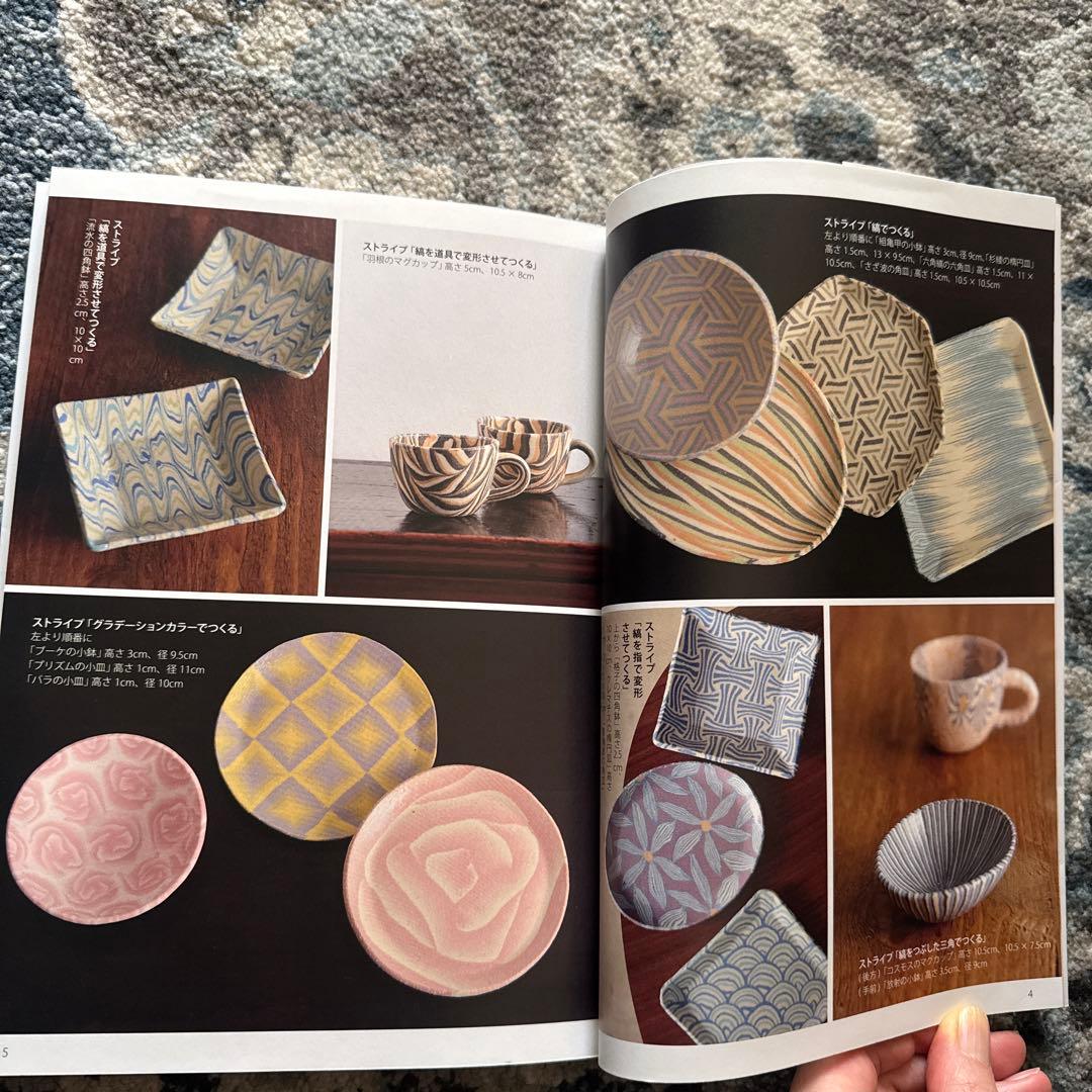 陶芸・練込模様25種でつくる器 : ワークシート付きで完成度アップ!