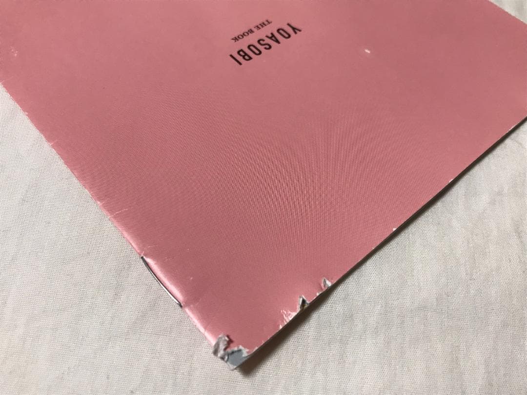 YOASOBI THE BOOK 1 & 2 & 3 アルバム3枚セット