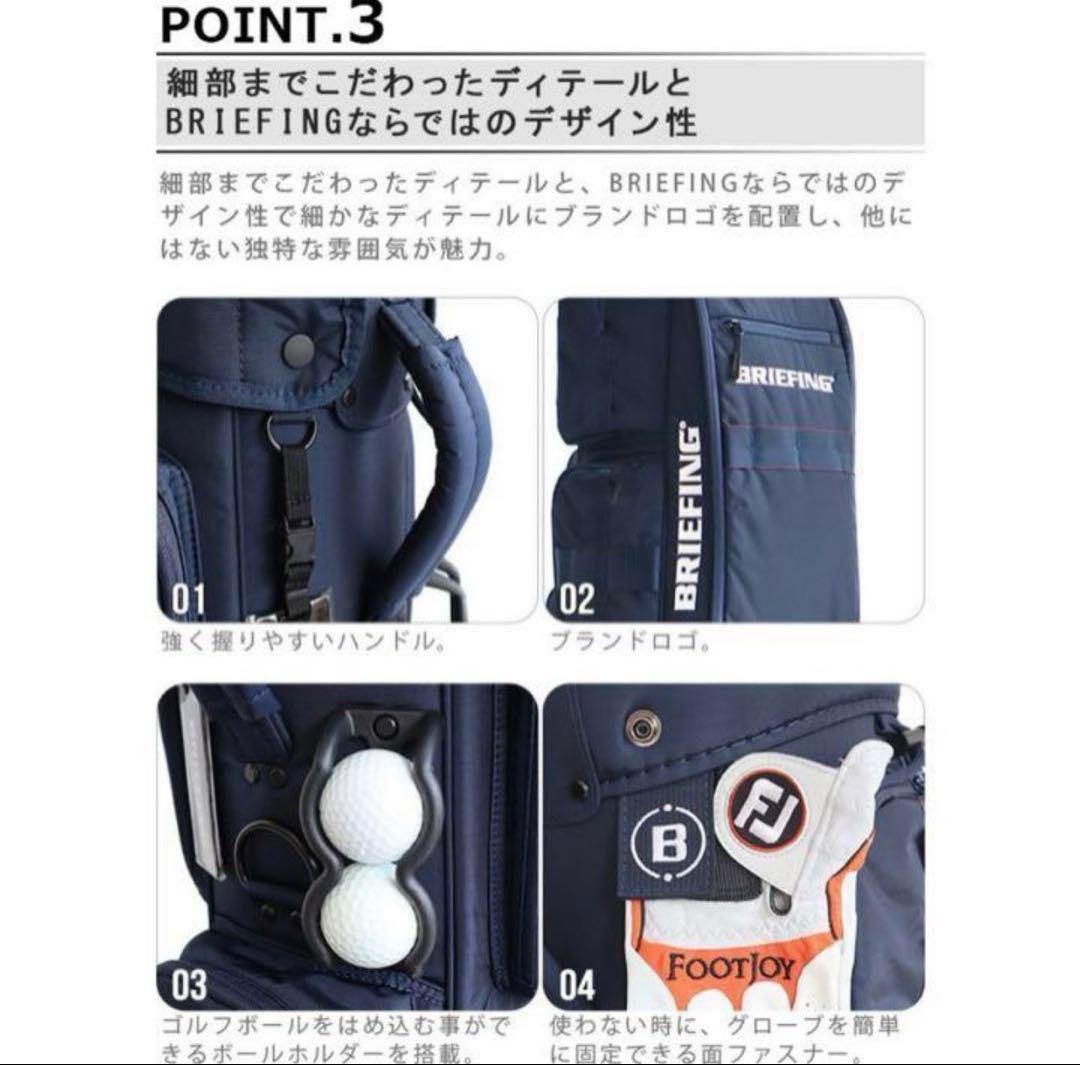 ブリーフィング　キャディーバック CR-6 8.5型　ブラック