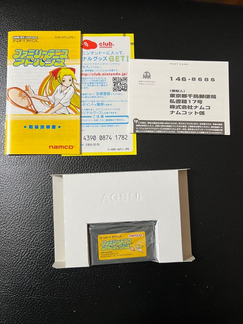ゲームボーイアドバンス　ファミリーテニスアドバンス