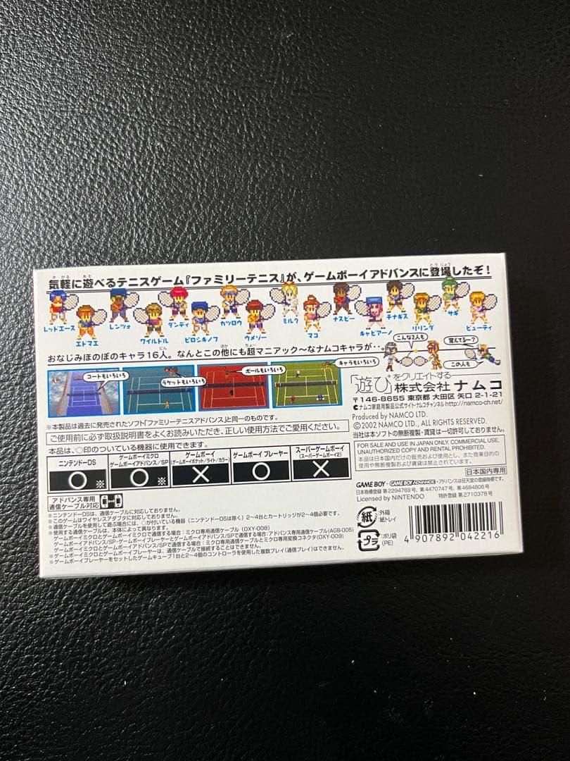 ゲームボーイアドバンス　ファミリーテニスアドバンス