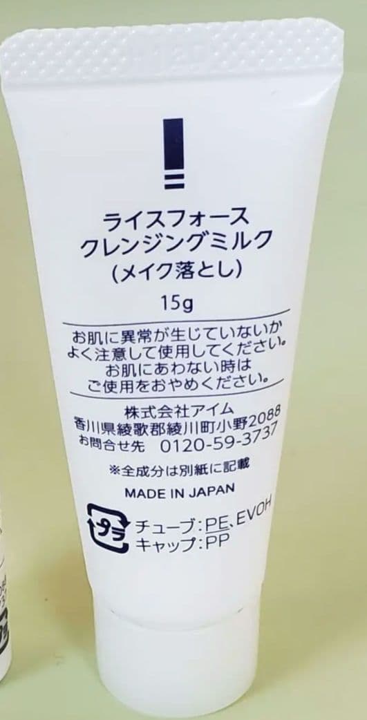 ライフフォース スキンケア12点セット