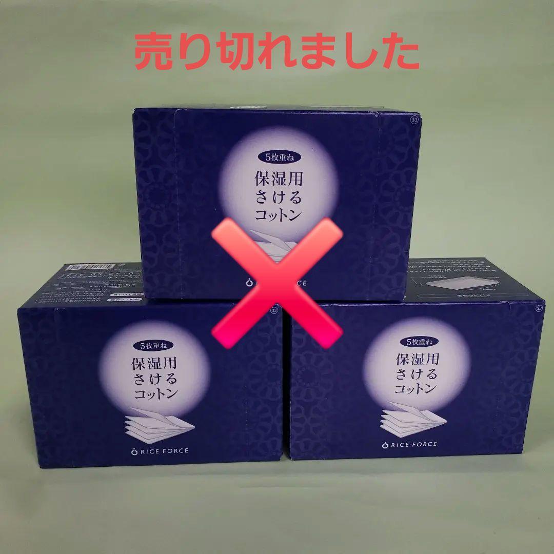 ライフフォース スキンケア12点セット