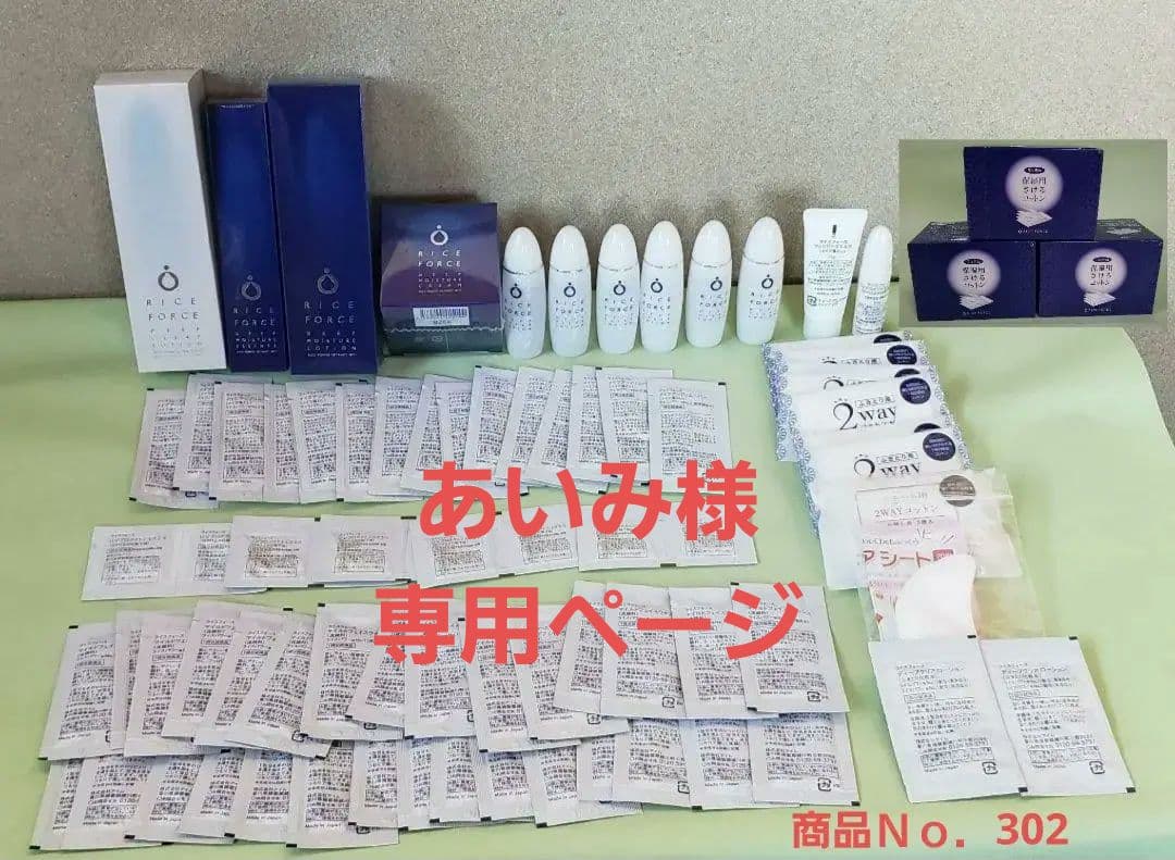 ライフフォース スキンケア12点セット