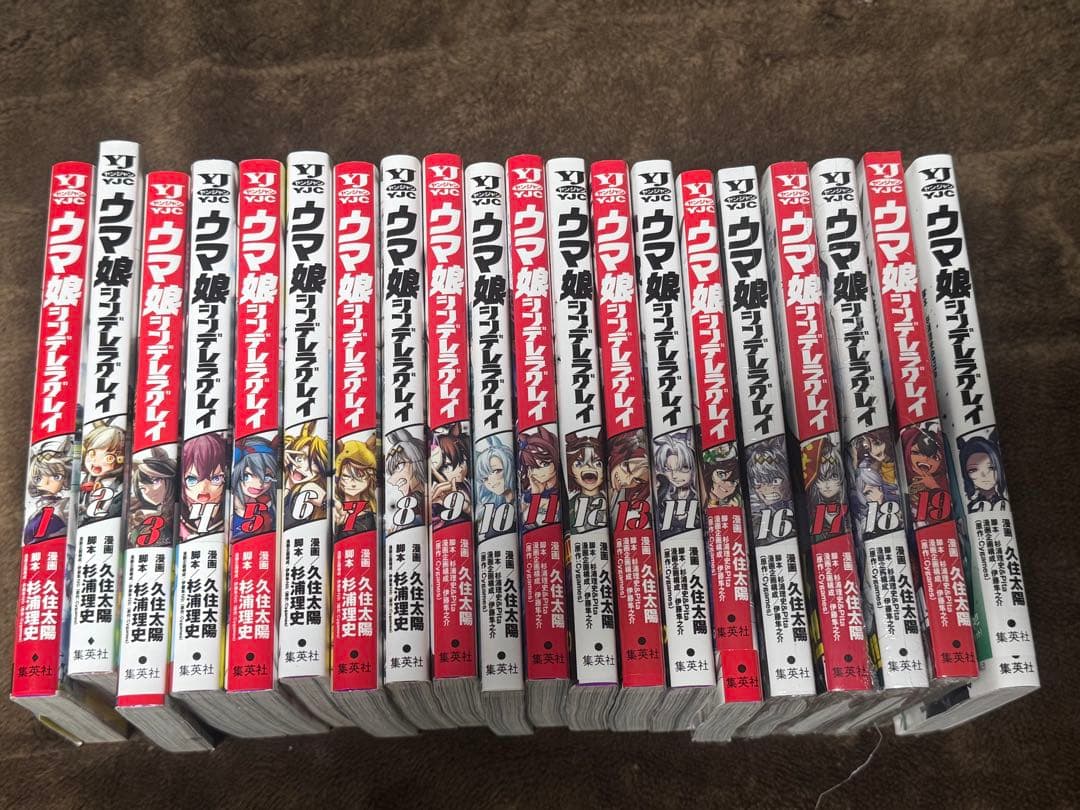 ウマ娘 シンデレラグレイ 1〜20巻セット