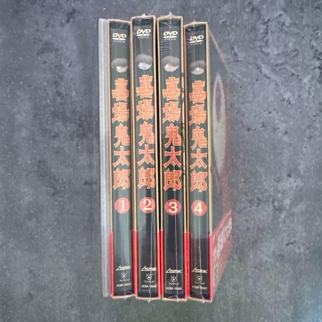 墓場鬼太郎 DVD1-4巻 すべて新品未開封＆初回限定特典付き