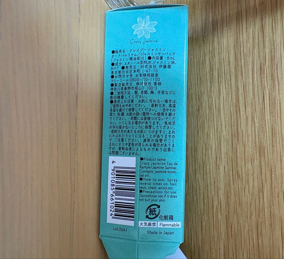 香水(ユニセックス) Crazy Jasmine No.1 Jasmine Sambac 8ml