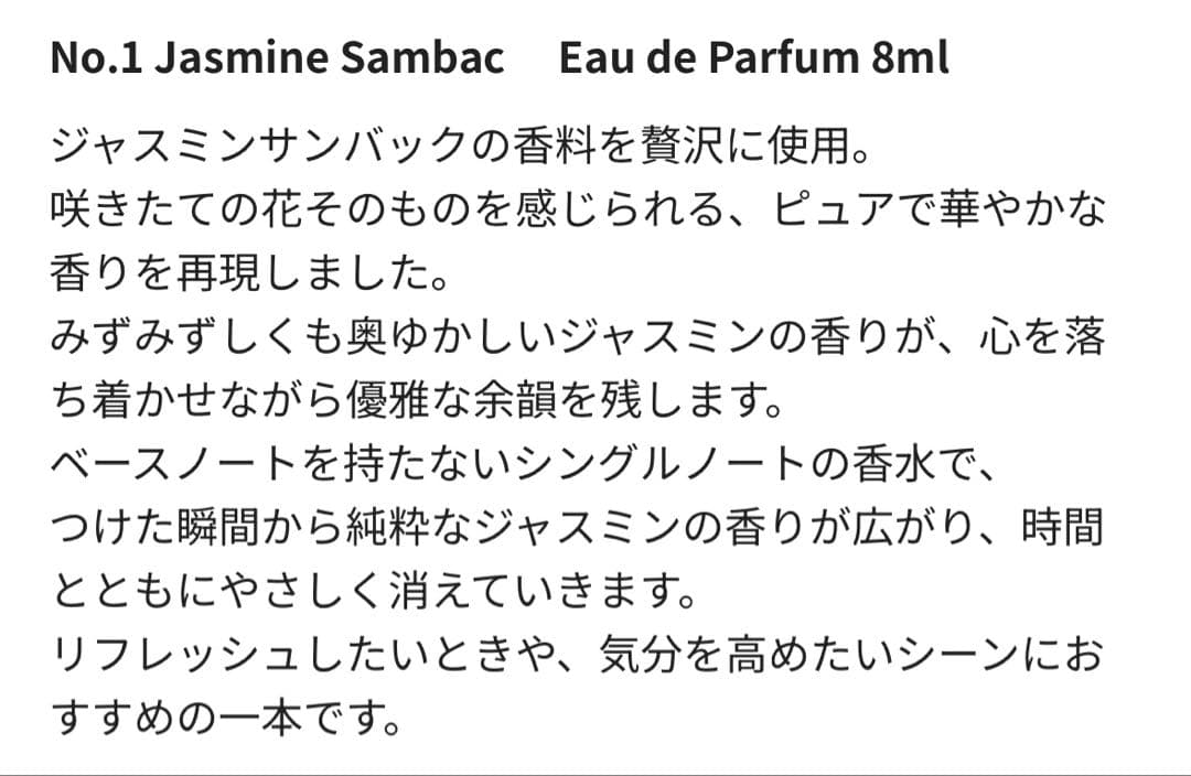 香水(ユニセックス) Crazy Jasmine No.1 Jasmine Sambac 8ml