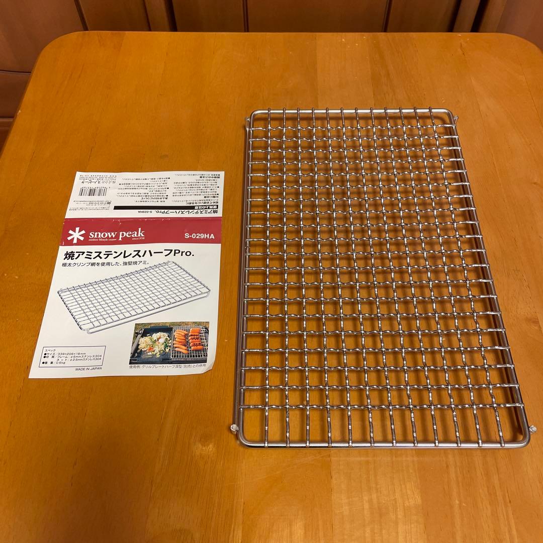 y*★様 オプション付属　スノーピーク　焚火台L 　ヘッドクオーター製