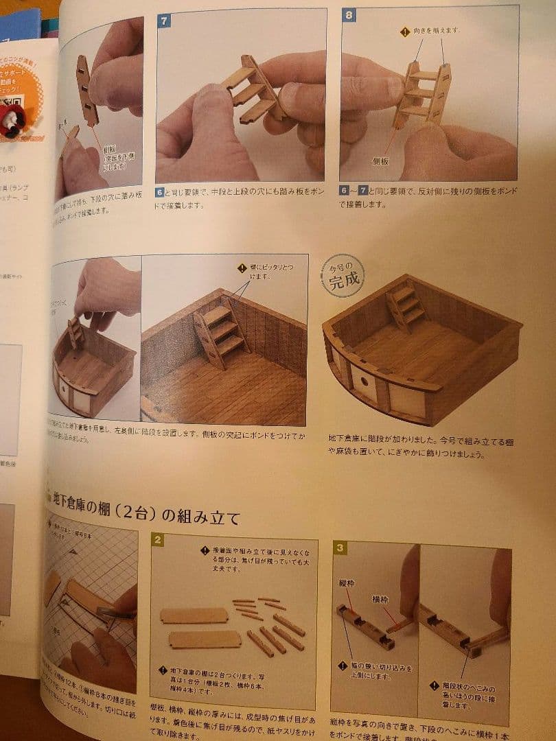 アヤミィです。m(_ _)m 組み立て済み&作りかけ