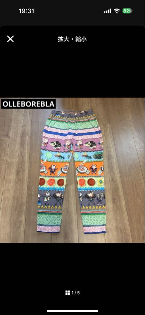 アルベロベロ　おまとめ2点