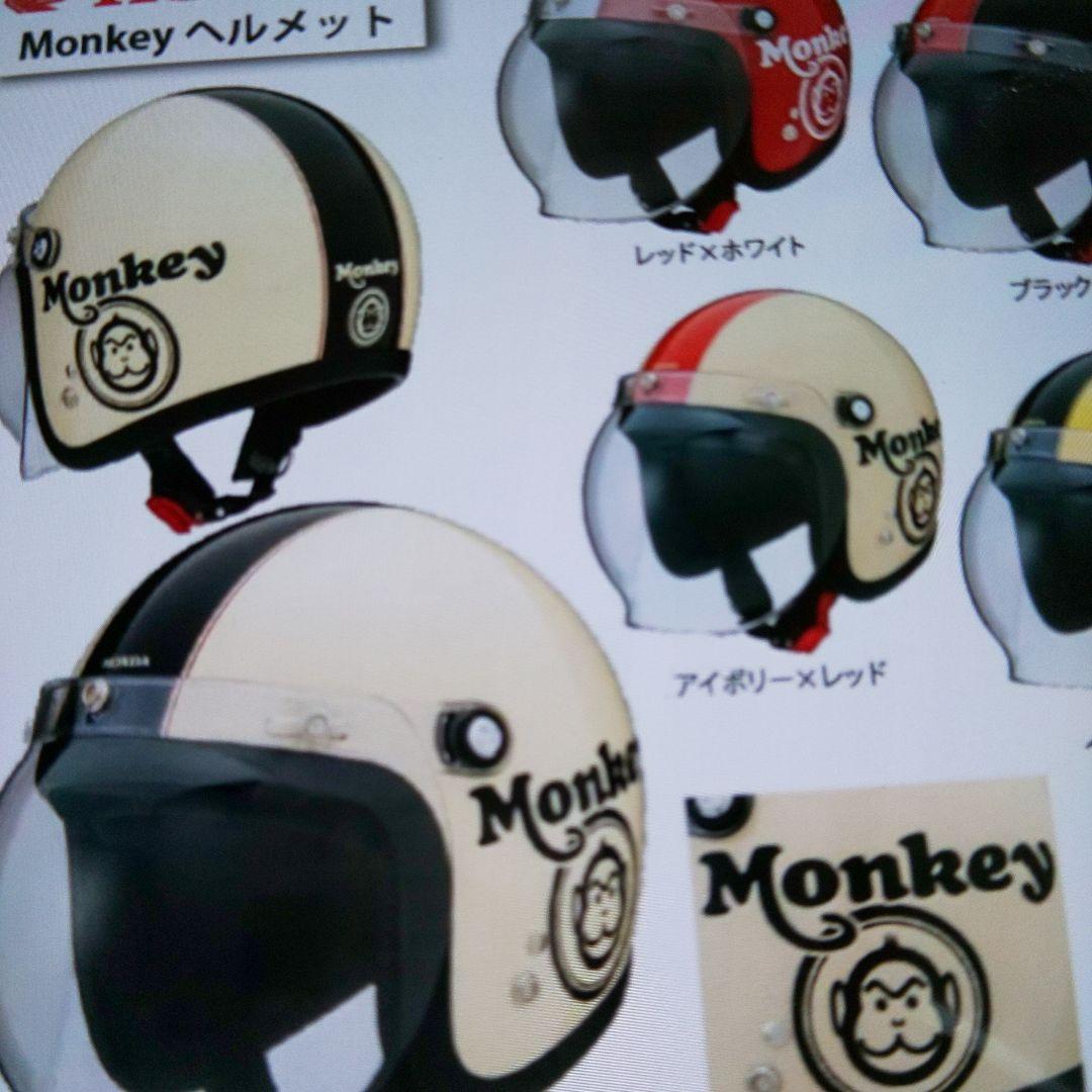 Honda Monkey ヘルメット JC-1C アイボリー×ブラック Mサイズ