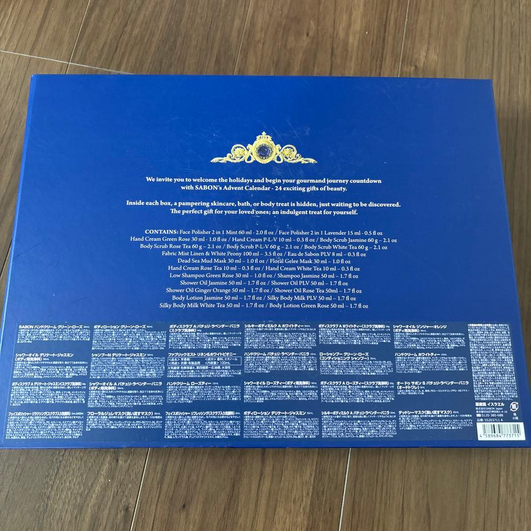 SABON アドベントカレンダー　2022