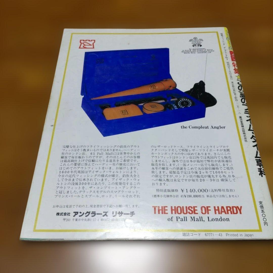 オールドタックル、トップウォーター