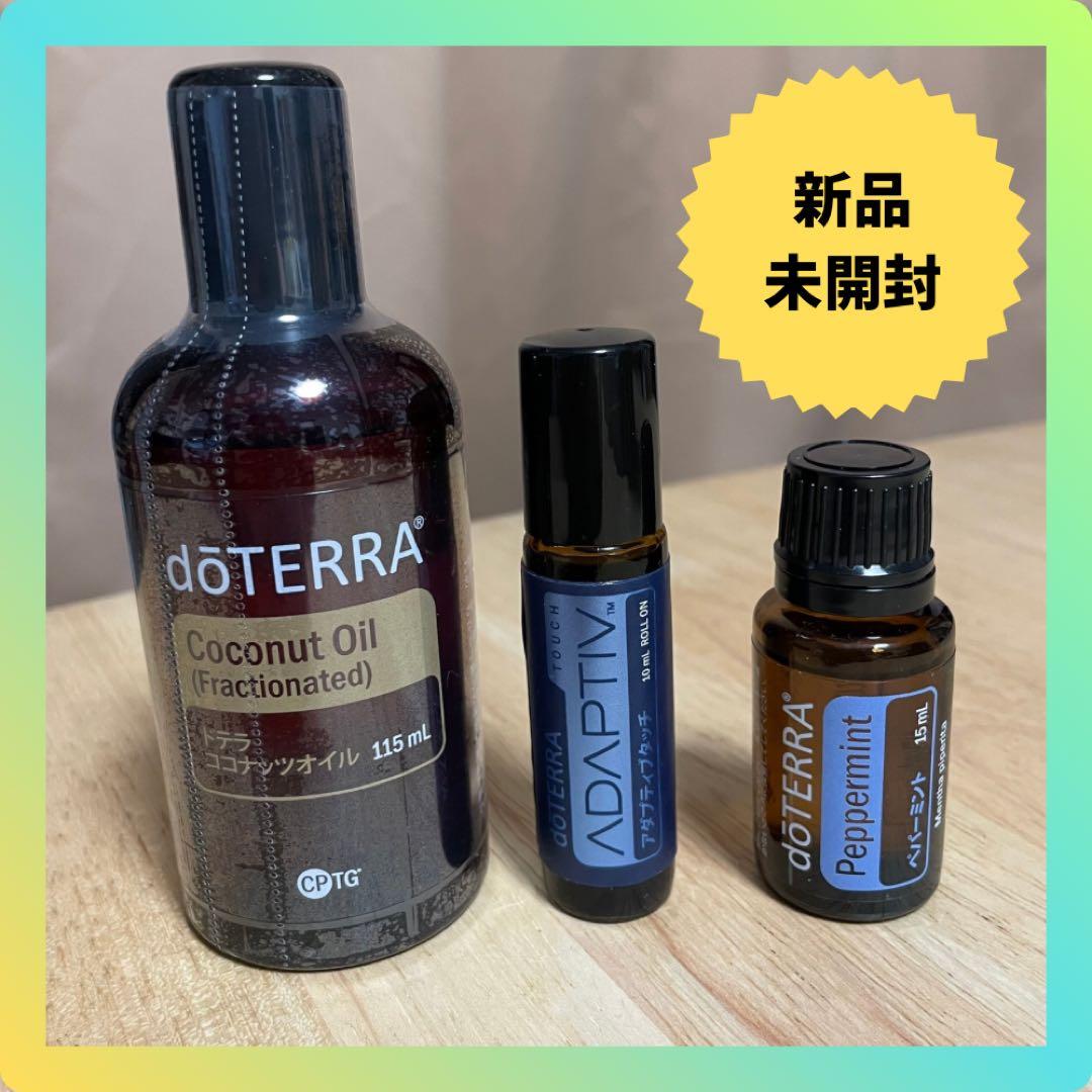 doTERRA ドテラ 3本セット エアーレッグリラックス まとめ買い