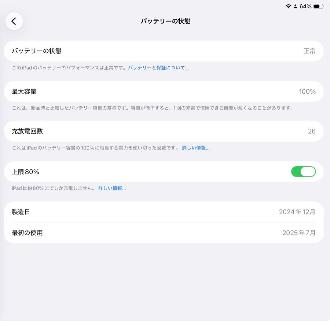 iPad air(m2) 11インチ 128GB wifi スターライト