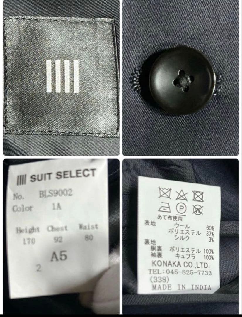 スーツセレクト ビジネススーツ ネイビー シルク混 セットアップ ウール