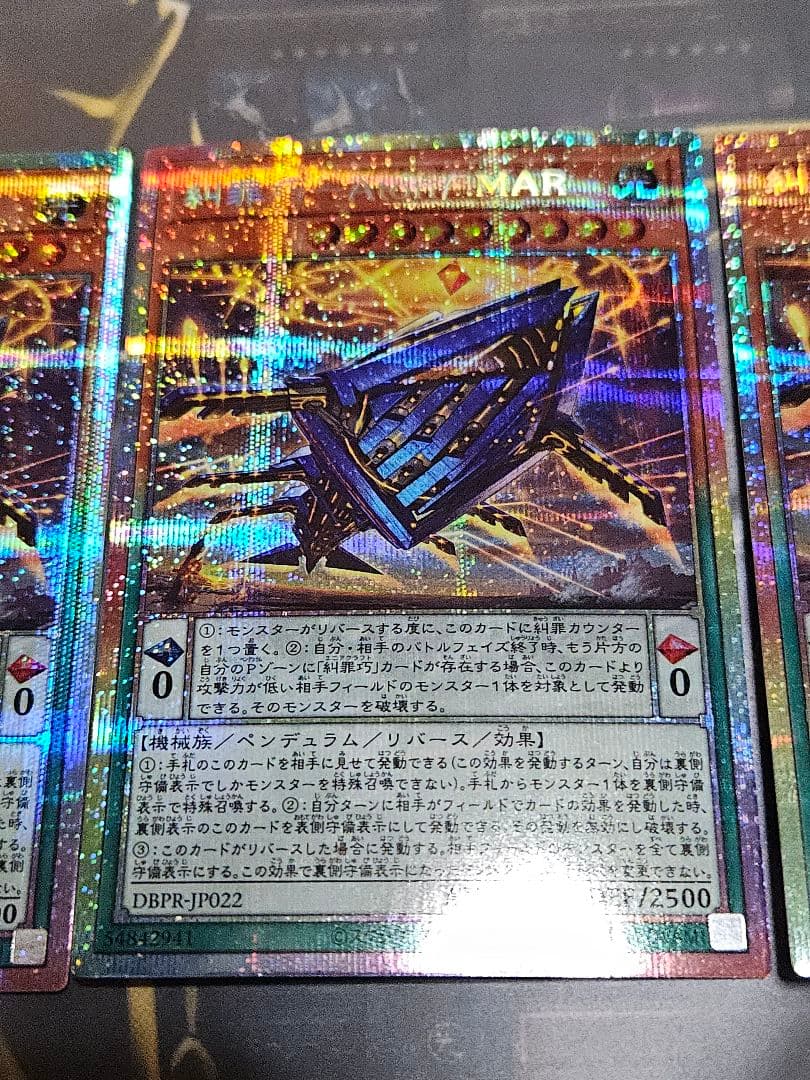 3枚セット 糾罪巧－Atoriϝ.MAR アトリマール プリシク