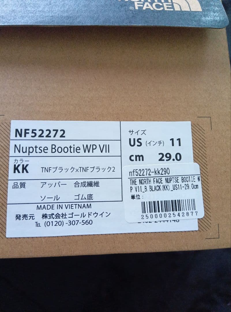 ノースフェイスブーツ29センチ