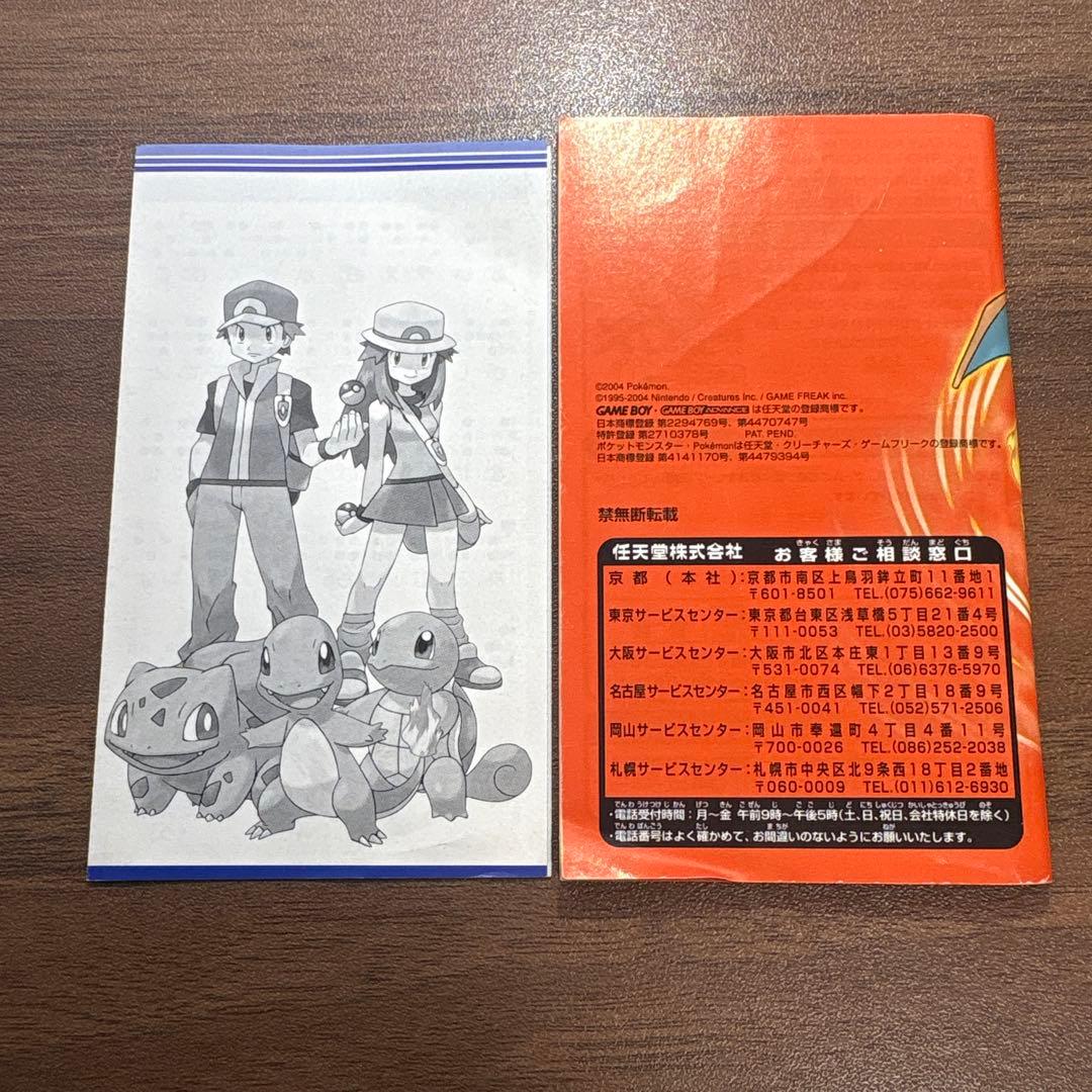 ポケモン ファイアレッド 【動作確認済】　赤　ポケカ　ゲームボーイ　平成レトロ