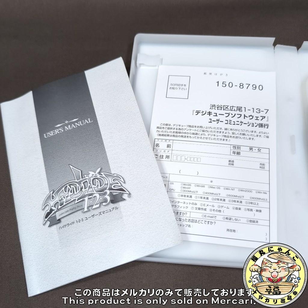 【レア】 ハイドライド1・2・3　Windows CD-ROM