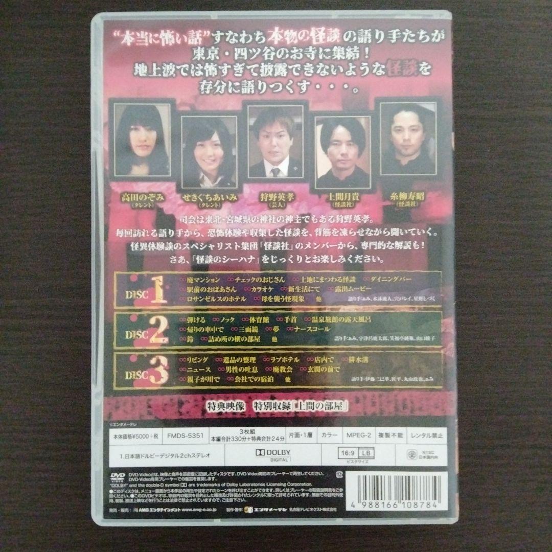 怪談のシーハナ聞かせてよ　第1章　全9巻セル版コンプリート